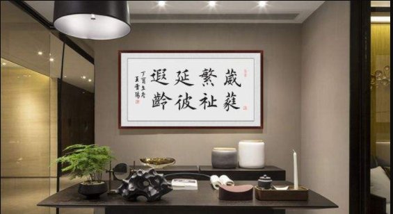 葳蕤繁祉，延彼遐龄适合老年人的祝福？