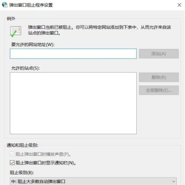如何阻止广告弹出