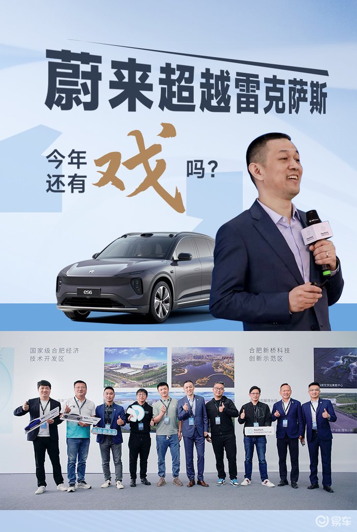 5月新能源车市场 蔚来要“危”了？