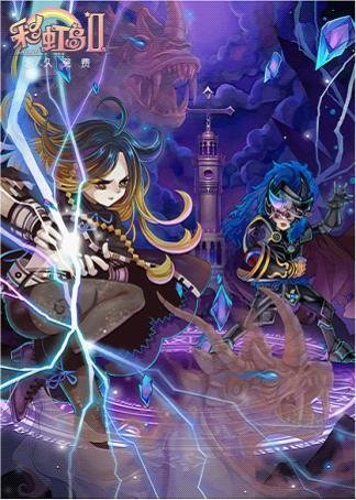 彩虹岛2转公共任务全部详细攻略？