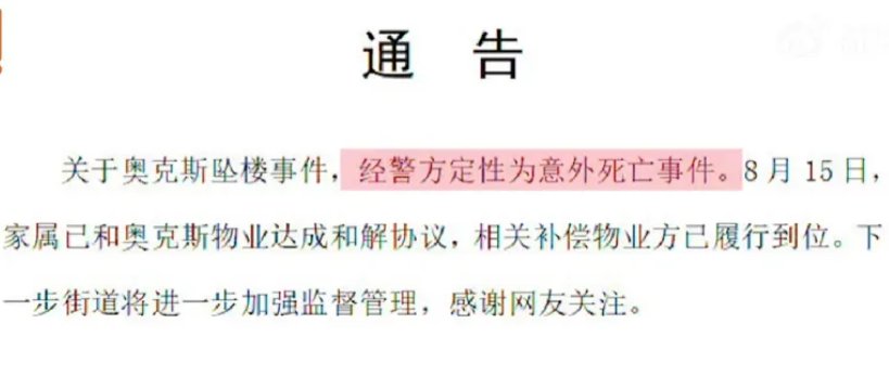 官方通报杭州17岁男孩意外坠楼：已和解！具体是如何和解的？