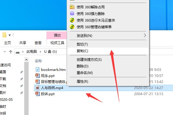 U盘里存的电影怎么在电脑上看?