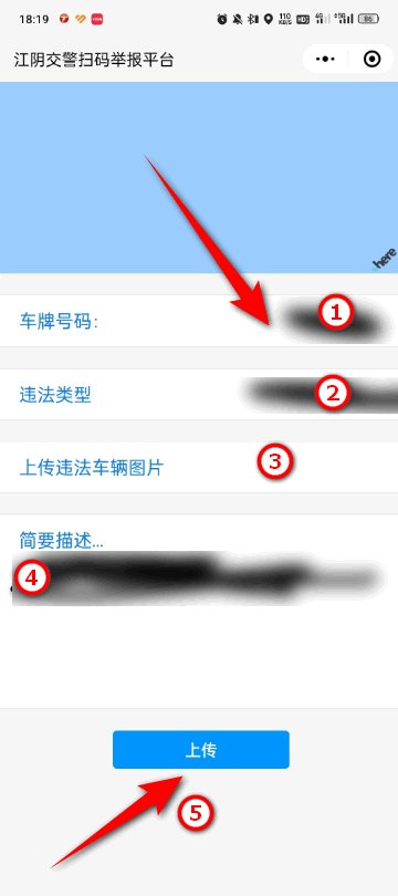 交管12123随手拍在哪里