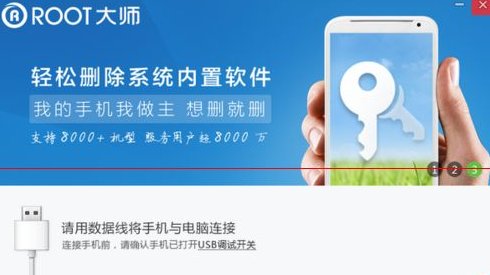 怎么样给华为手机root权限?