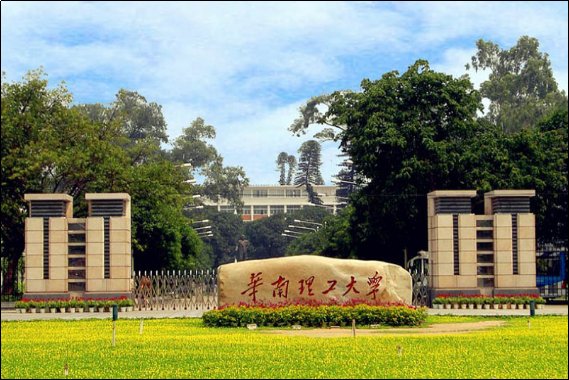 广东高等院校名单