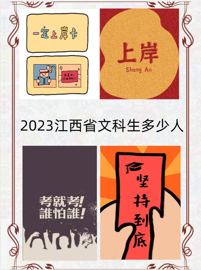 2023江西省文科生多少人