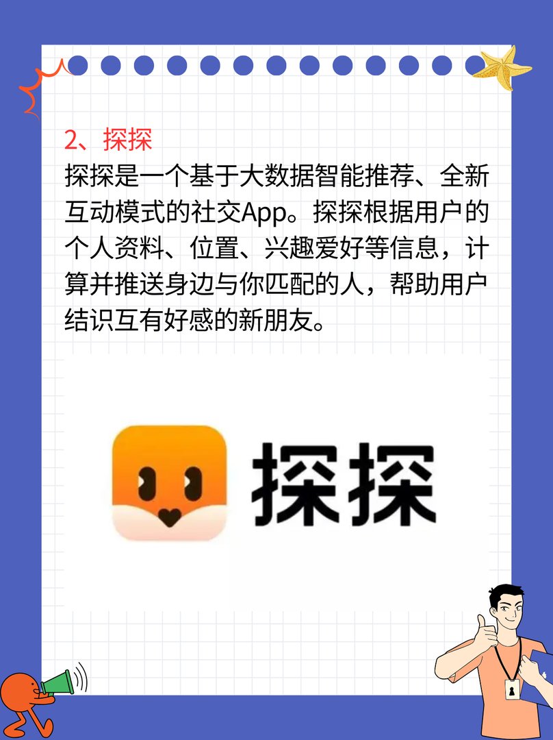 特别开放的聊天软件