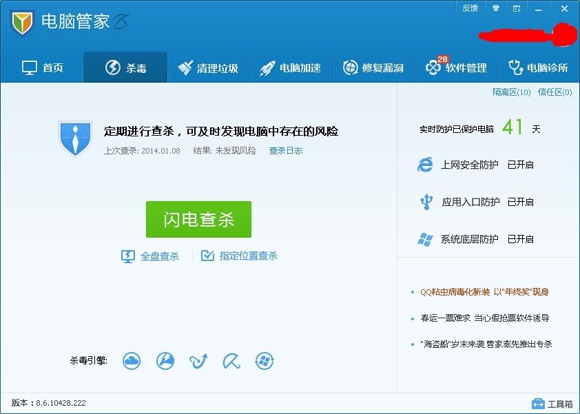 电脑中毒主要是以什么行为才能让电脑中毒