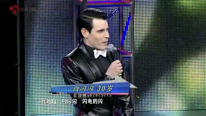 非诚勿扰白闪闪第一次上台
