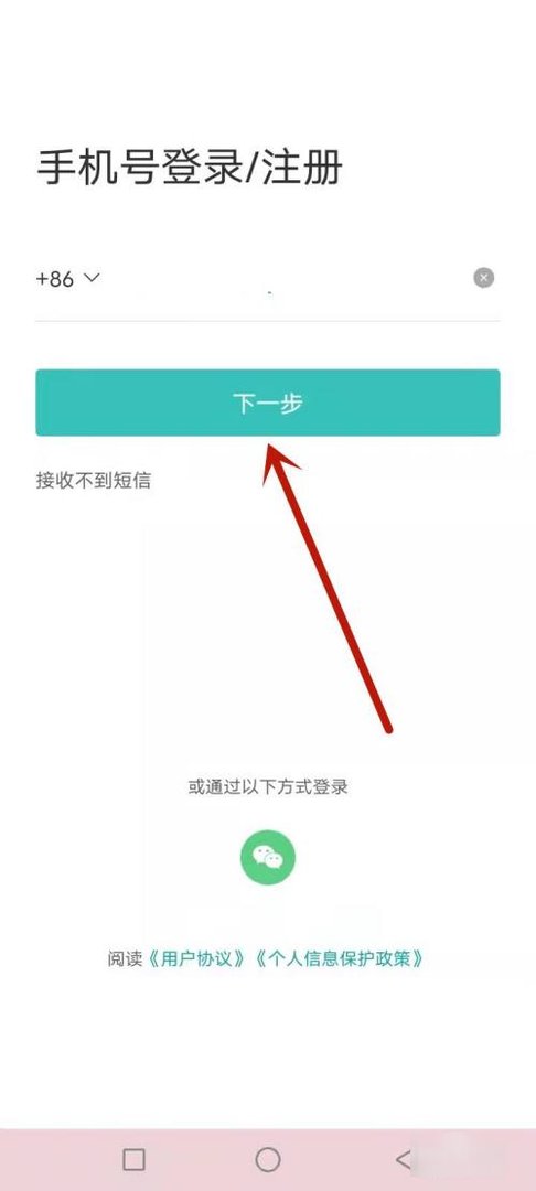 boss直聘为什么注册不了