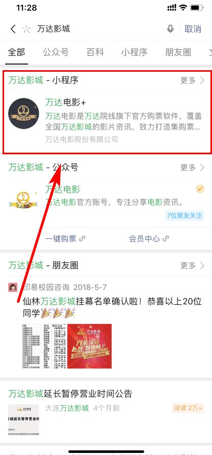 如何使用万达影院钻石卡