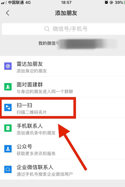 微信怎么扫码登录？