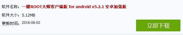 怎么样给华为手机root权限?
