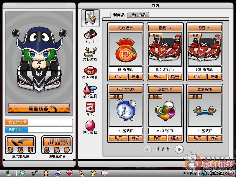 雷霆Z7的介绍