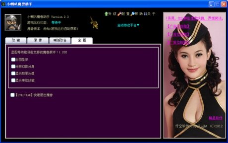 dota改键精灵的软件介绍