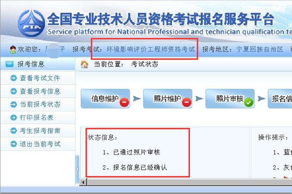 如何登录中国人事考试网,哪有登录入口？不知道是否报上名