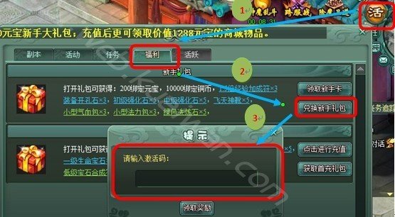 神魔遮天答题器的介绍
