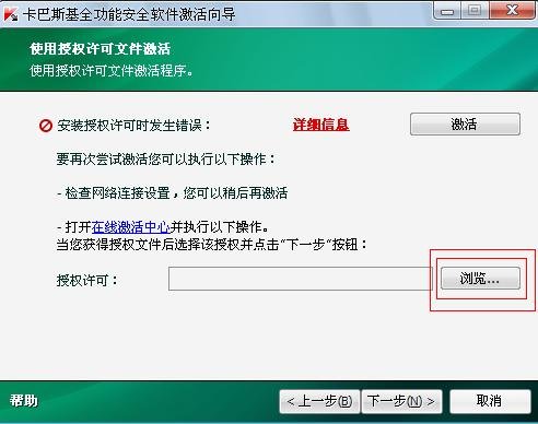 求卡巴斯基kis2010 key导入方法