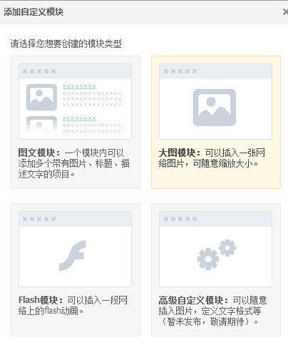 qq空间主页怎么制作大图片 进入空间就有张满屏的图片 想这样