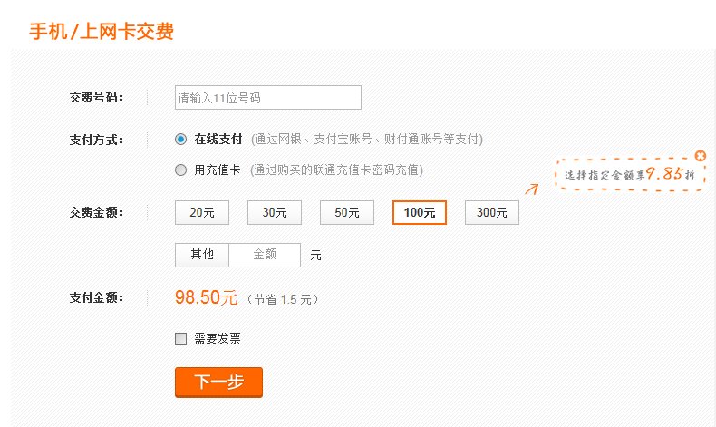 10010联通网上营业厅怎么交费