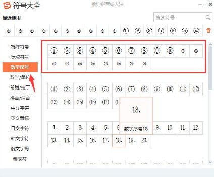 1到20带圈的数字都有哪些啊
