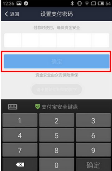 支付宝如何激活