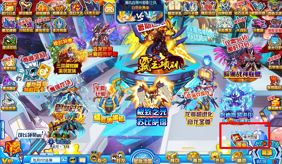 赛尔号联盟秘境在哪