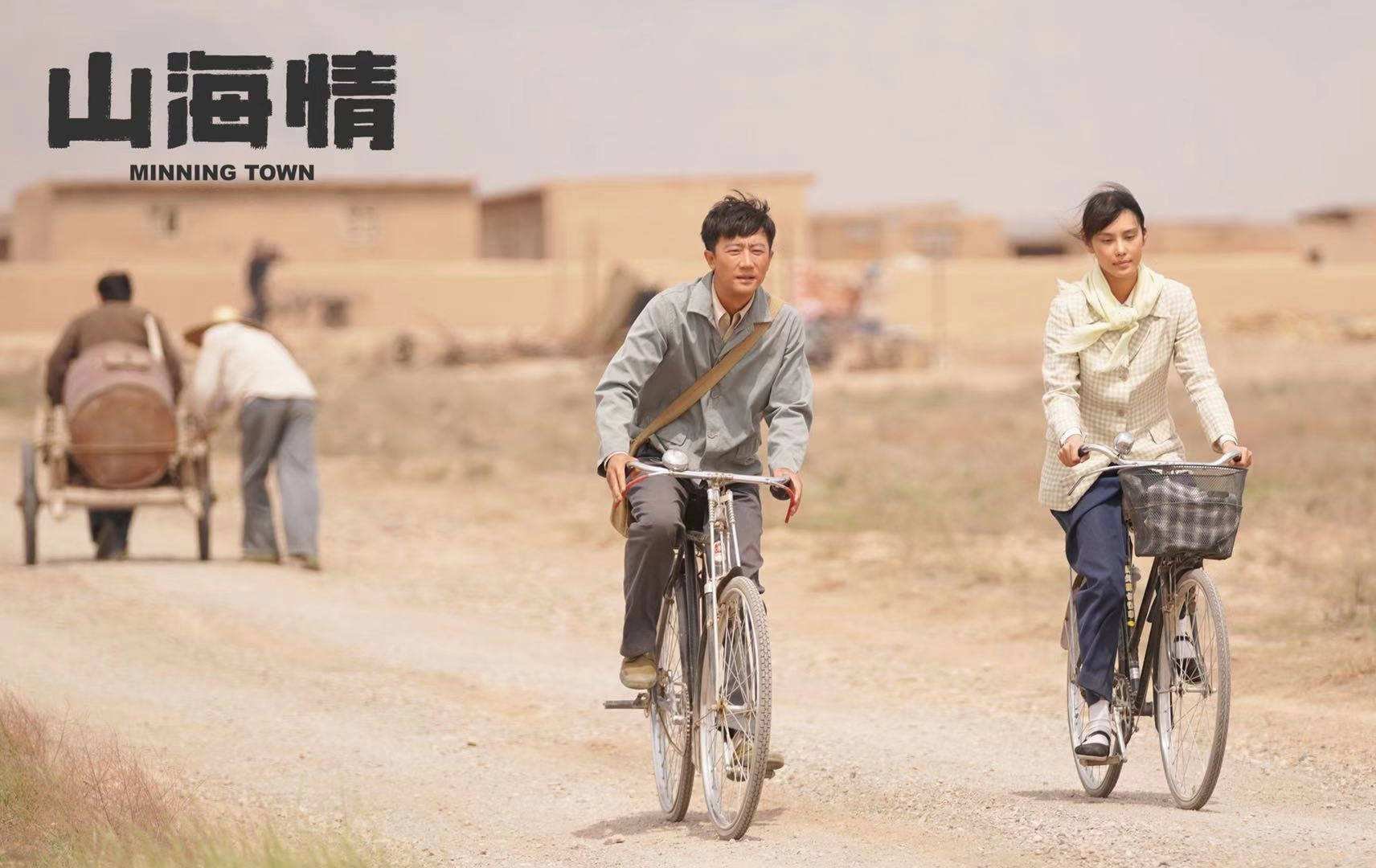 山海情是讲的什么内容?