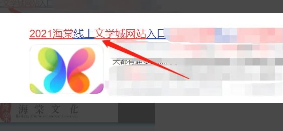 海棠文学城用什么浏览器打开
