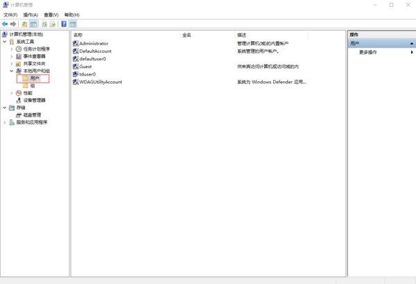 win10如何删除不需要的用户账户？