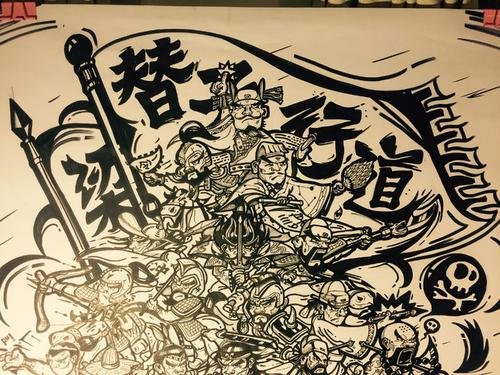 ‘’倒翻天罡 ‘’是什么意思？