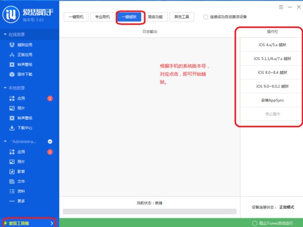 我手机越狱了 可是为什么cydia找不到