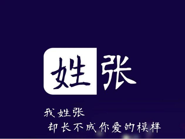 百家姓排名1一100名