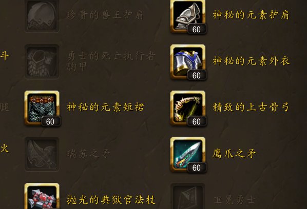 魔兽猎人选什么传家宝