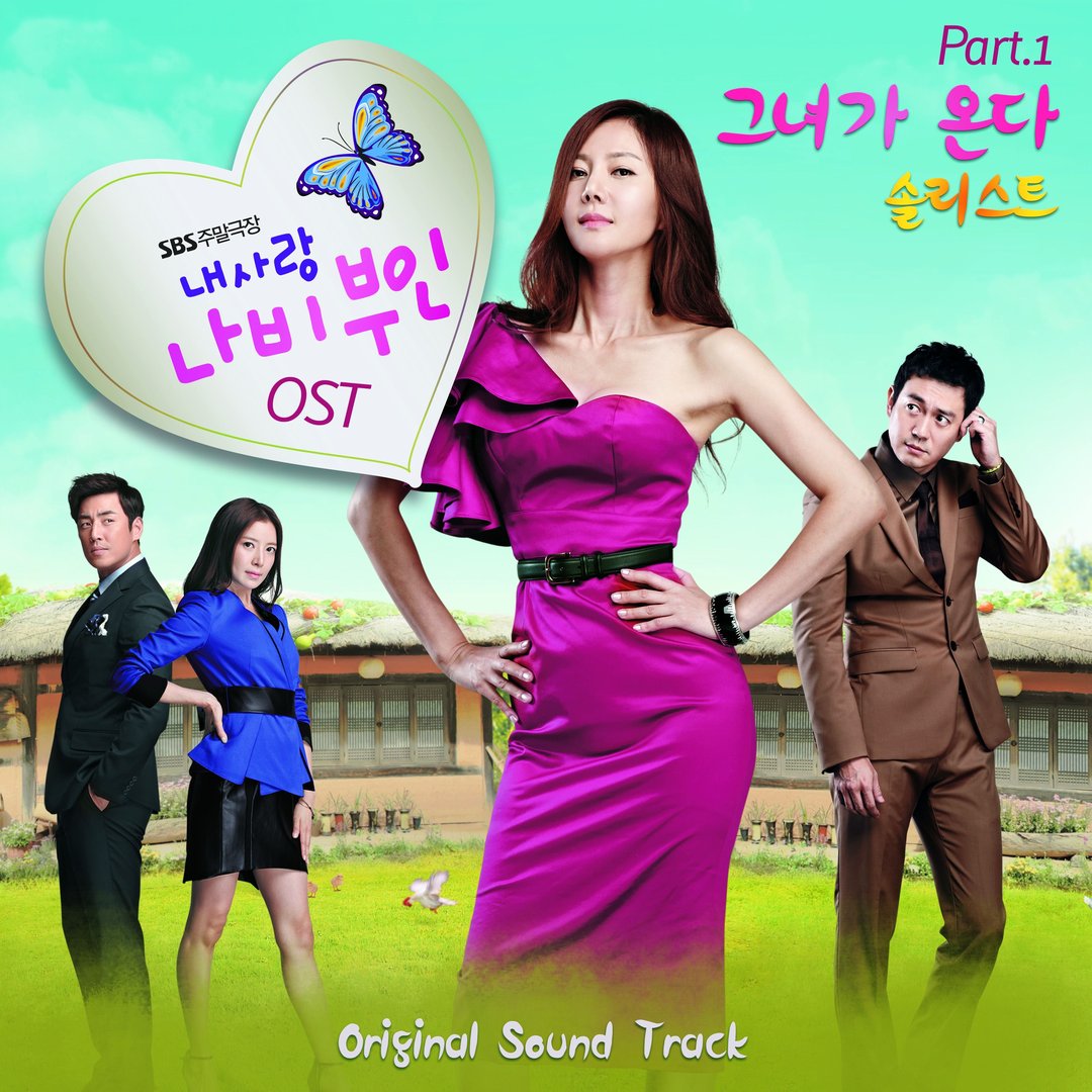 我的爱蝴蝶夫人的剧集评价