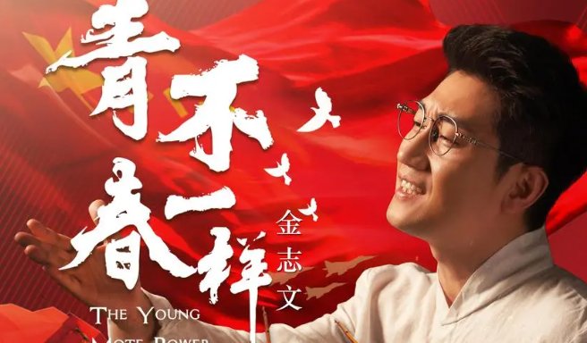 青春不一样歌词