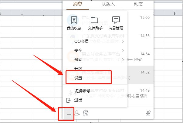 qq怎么设置生日提醒