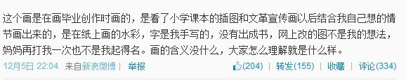 妈妈再打我一次 怎么回事