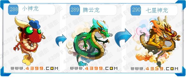 奥拉星七星神龙怎么打 打法汇总