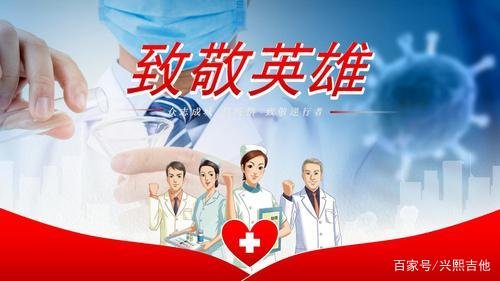 山东援威专家博导白晓卉抗疫中因心梗去世，还有哪些抗疫英雄值得我们致敬?