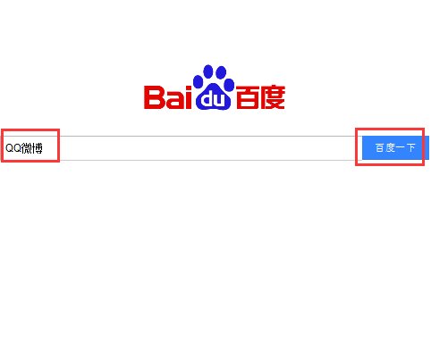 qq微博是什么？