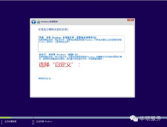 台式电脑怎么重装系统win10