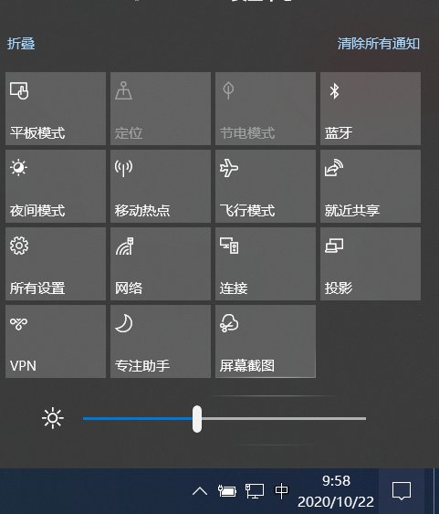 电脑屏幕亮度如何调节？