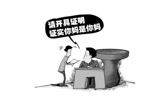 广东一男子办理房产过户被要求证明“我妈是我妈”，这要求合理吗？