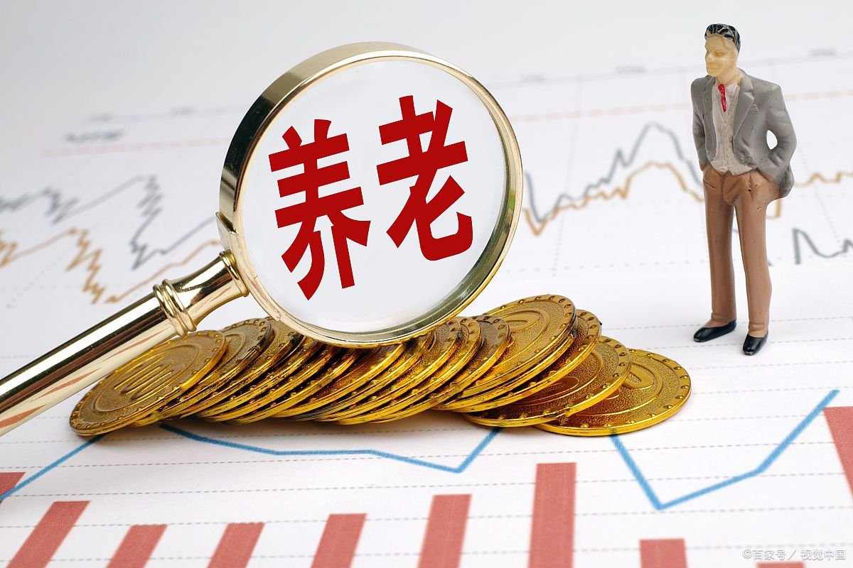 农村养老保险怎么查