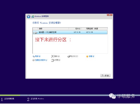 台式电脑怎么重装系统win10