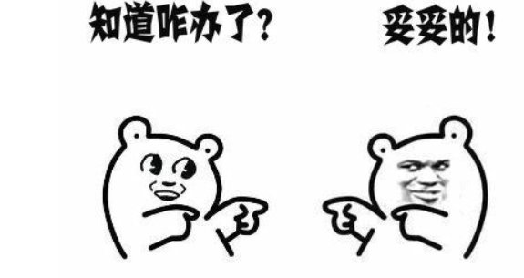 妥妥的是什么意思