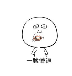 「后知后觉」的形成原因是什么？