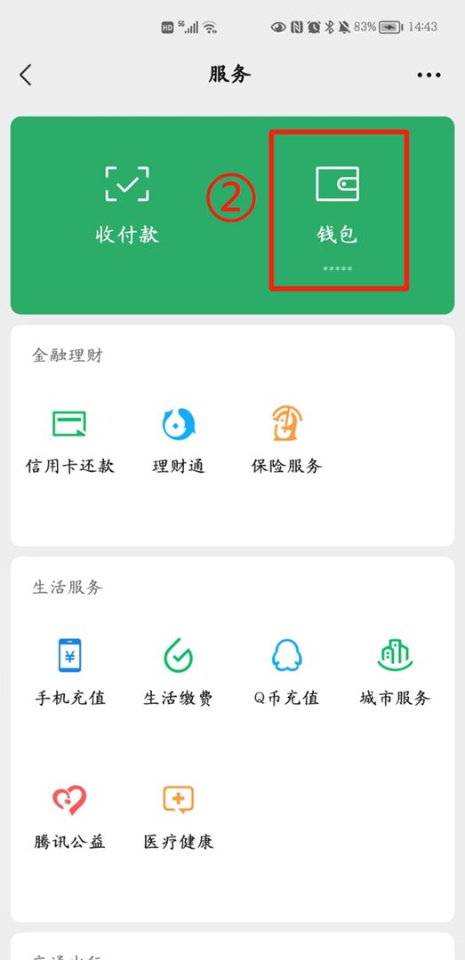 微信实名认证未成年可以认证吗？
