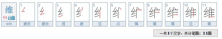 多少笔画?